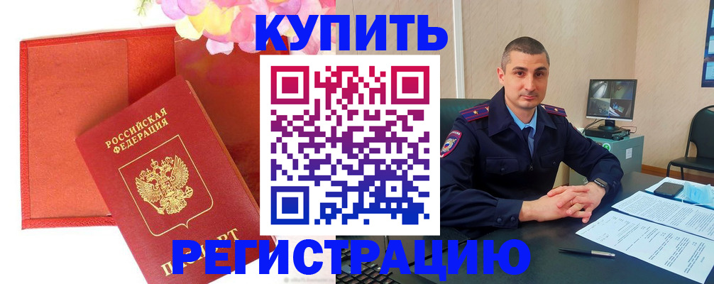 прописка штамп в Елабуге