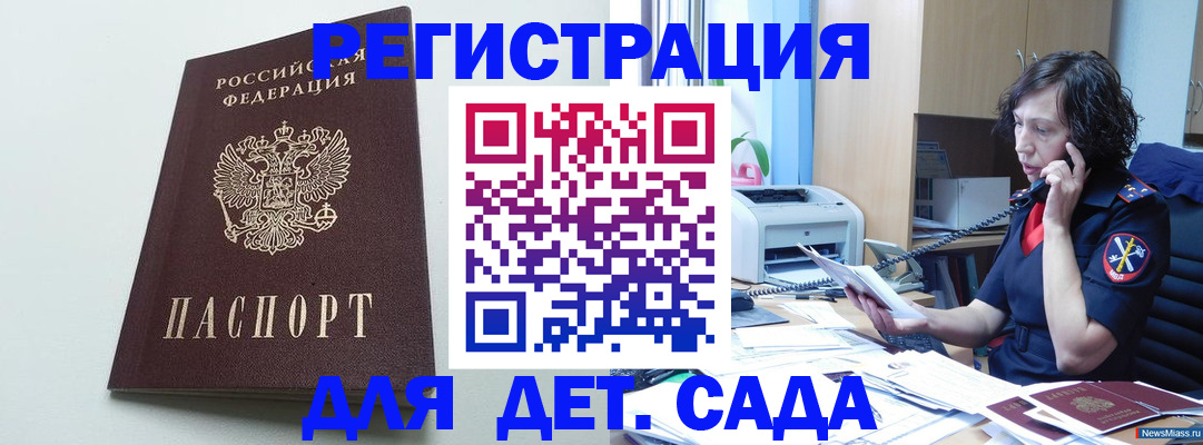 прописка в Елабуге